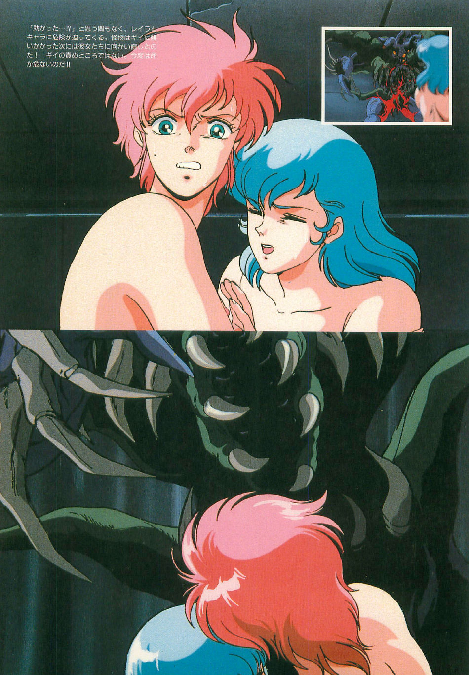 [Artbook] Guy: Youma Kakusei (Awakening of the Devil) Video Book page 64 full