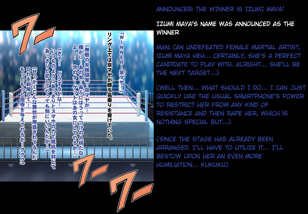 [Crimson] Girls Fight -Maya- Digital Comic Version [English] {HMC Translation} page 6 full