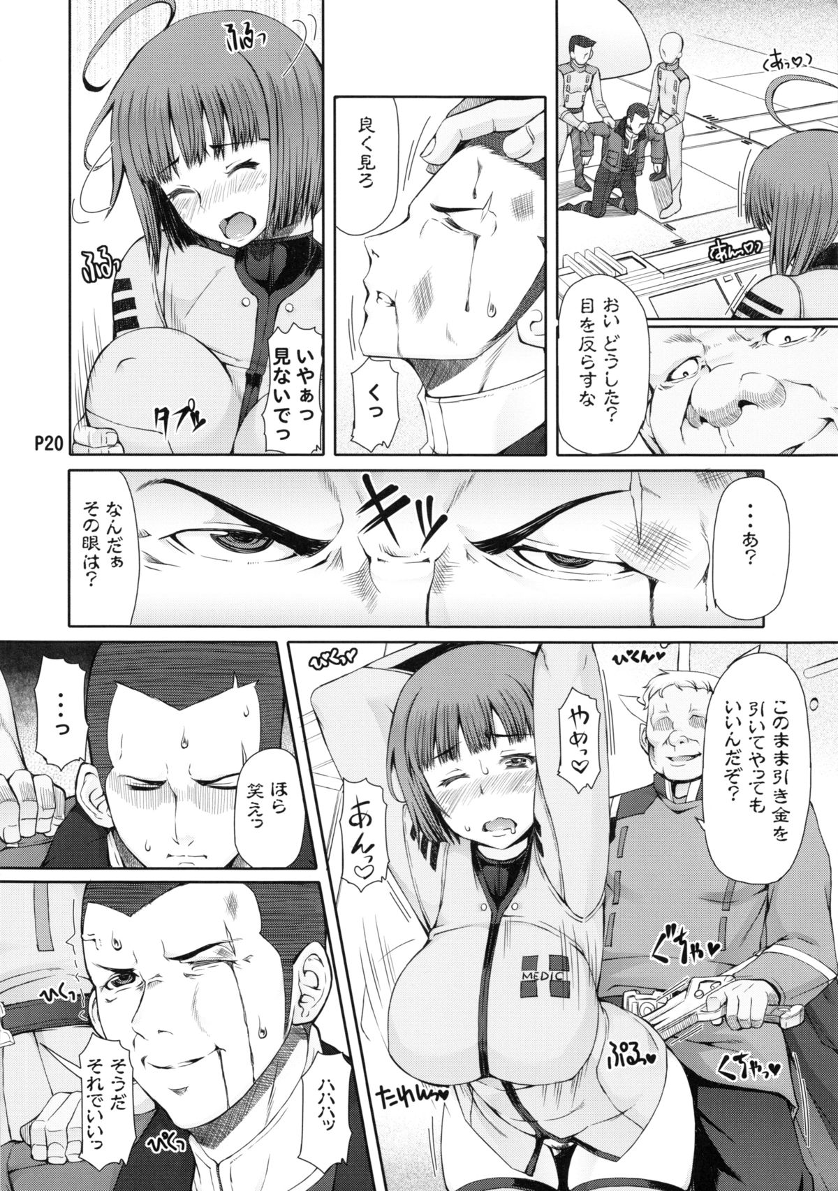 (C84) [Doronuma Kyoudai (Mr.Lostman, RED-RUM)] Harada-san (Space Battleship Yamato 2199) page 21 full