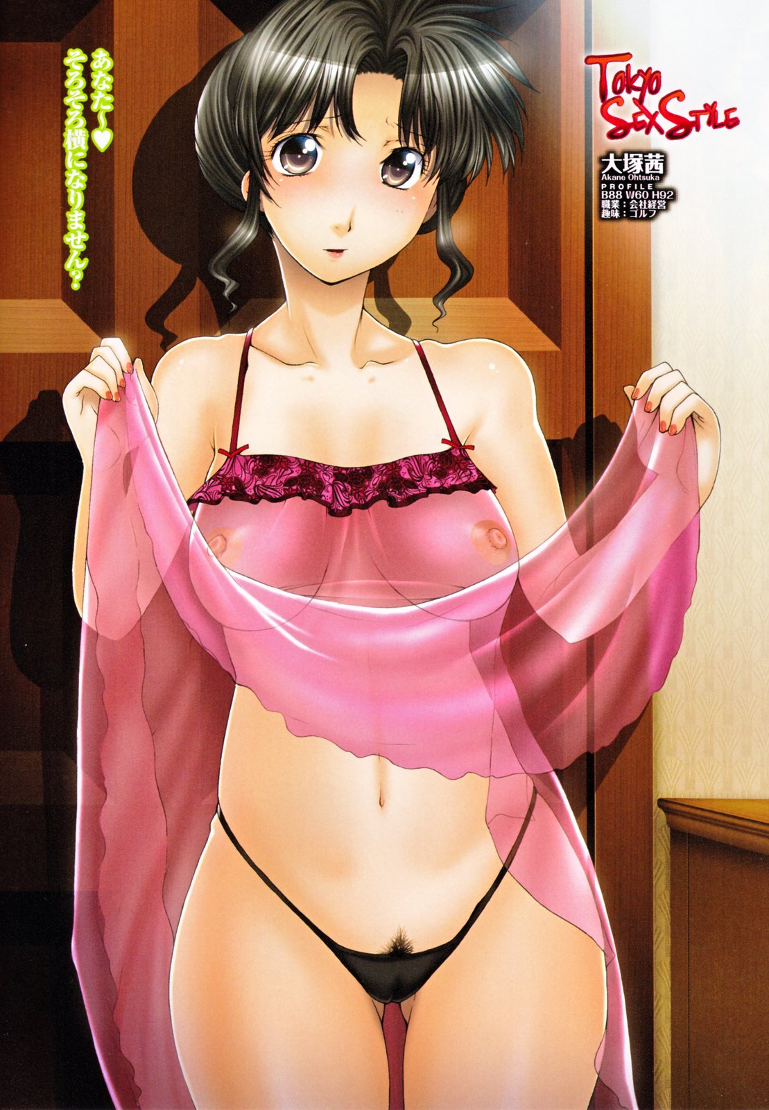 [Izawa Shinichi] Nakadashi Hitozuma Kai [Chinese] [落花漢化] page 15 full