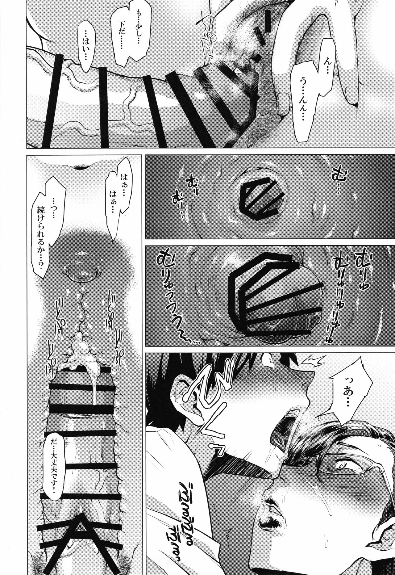 (C93) [Hayo-Cinema (Etuzan Jakusui)] Tobashi Sensei wa Kyou mo Button o Tobasu. page 15 full