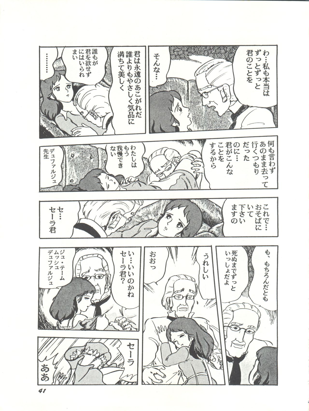[Studio SFC (Various)] Parodic 2 Kaiteiban (Dirty Pair, Zeta Gundam, Little Princess Sara) page 41 full