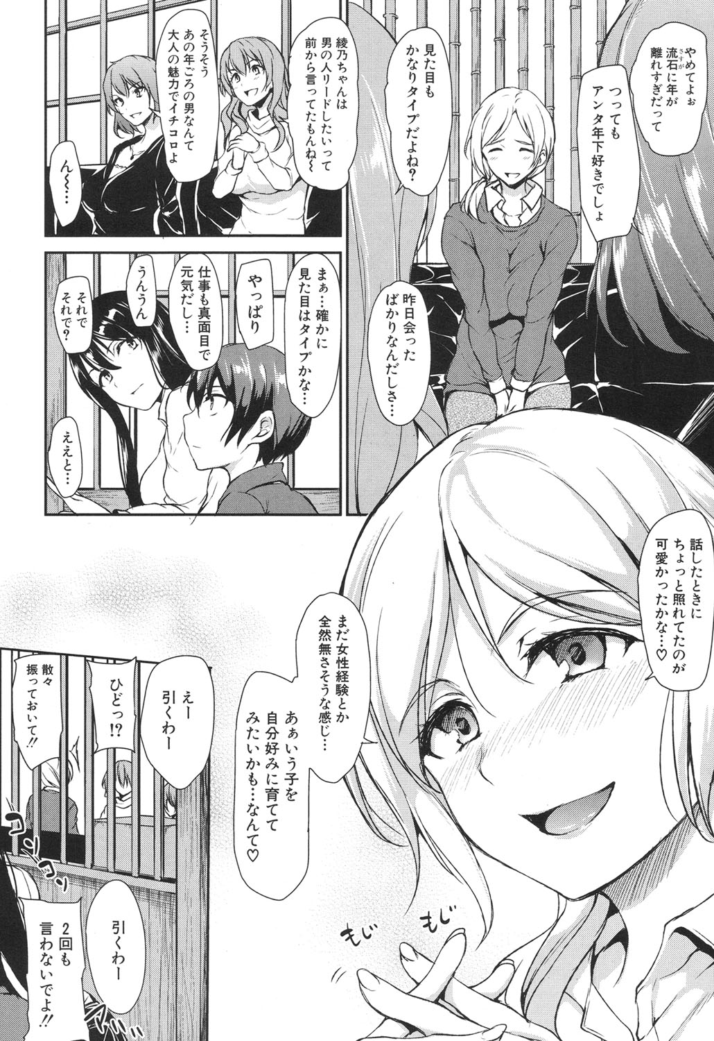 [Tachibana Omina] Yukemuri Harem Monogatari Ch.1-2 [Digital] page 48 full