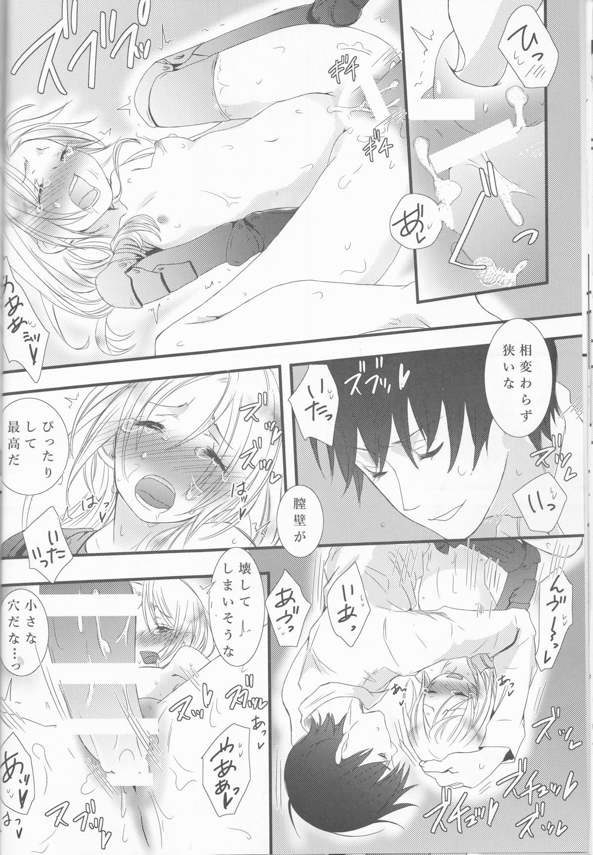 (SPARK10) [Mamekichi. (Yano Rahna)] Melty. (Fullmetal Alchemist) page 16 full