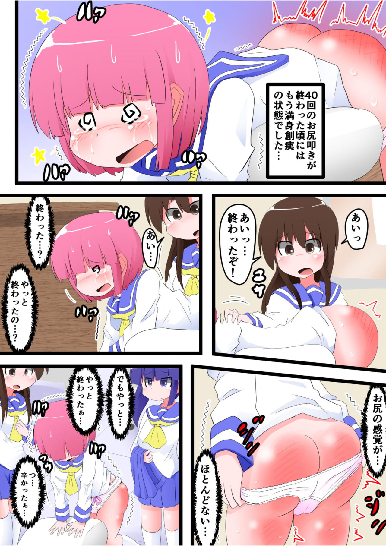 [KeySpa (Keyneq)] Oshiritataki sareru Onnanoko VOL.7 page 46 full