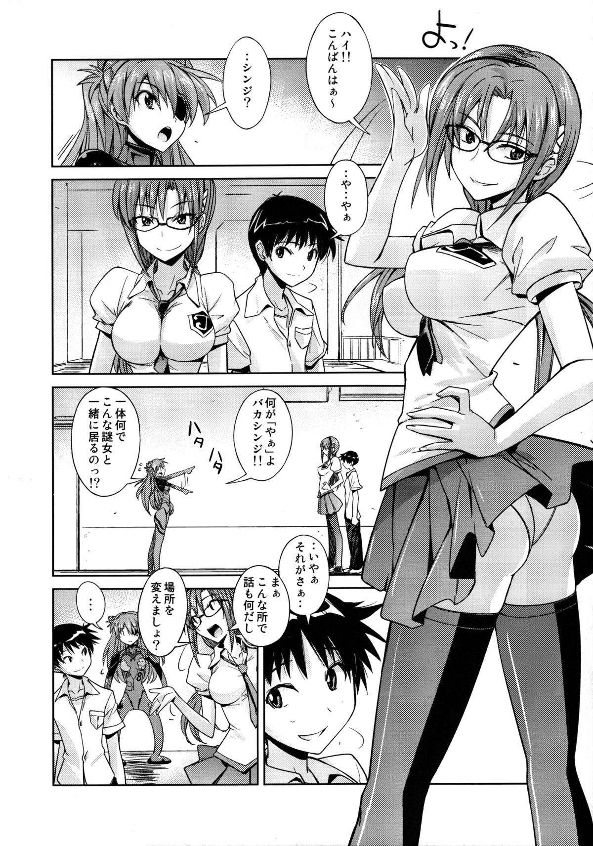 (C82) [Poyopacho (UmiUshi)] Poyopacho AM (Neon Genesis Evangelion) page 5 full