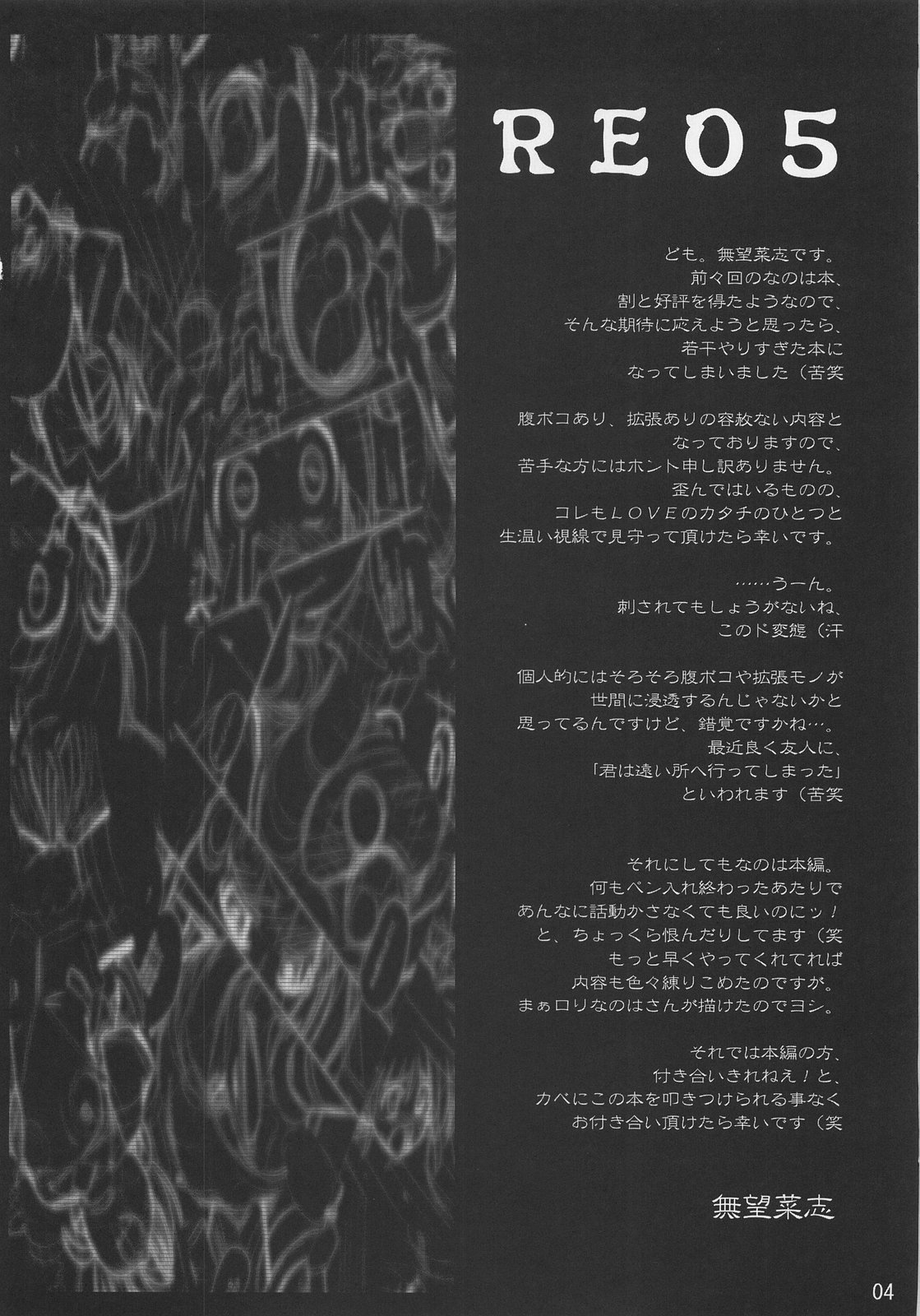 (C72) [RUBBISH Selecting Squad (Namonashi)] RE 05 (Mahou Shoujo Lyrical Nanoha [Magical Girl Lyrical Nanoha]) [English] [SaHa] page 3 full