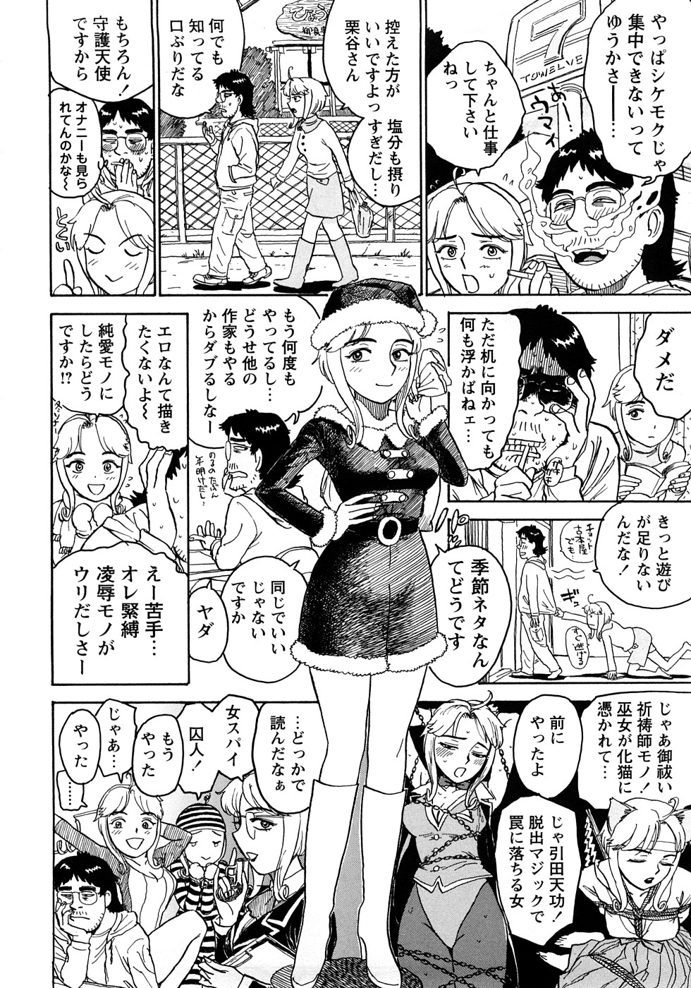 [Momoyama Jirou] MOMOMAN page 11 full