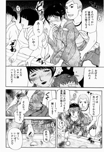 [Terunyo Kusatsu] Hitozuma to Boku - page 18