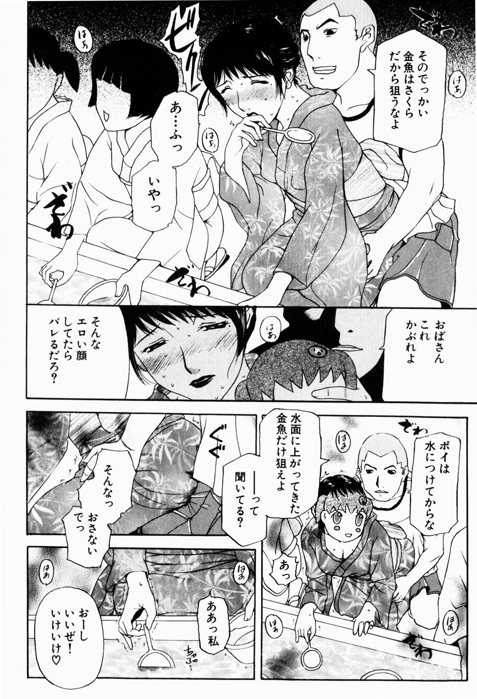 [Terunyo Kusatsu] Hitozuma to Boku page 18 full