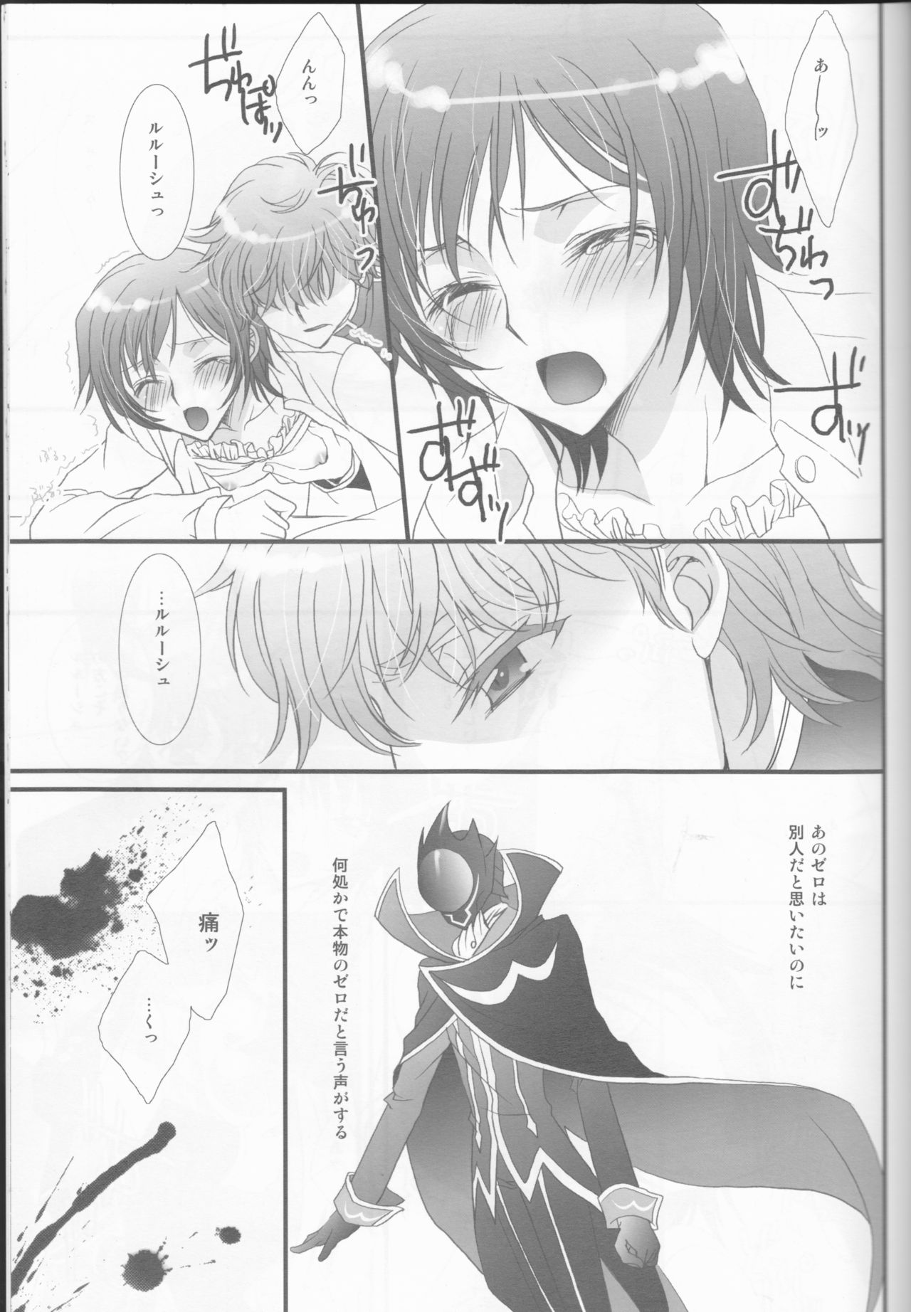 (SUPER18) [FPD (Osana Arika)] World is Mine (CODE GEASS: Lelouch of the Rebellion) page 20 full