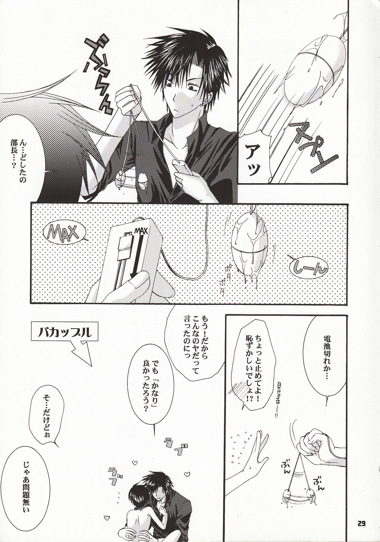 [LOVESEAT (Yuhka, Michiyo)] special holiday (Prince of Tennis) page 28 full