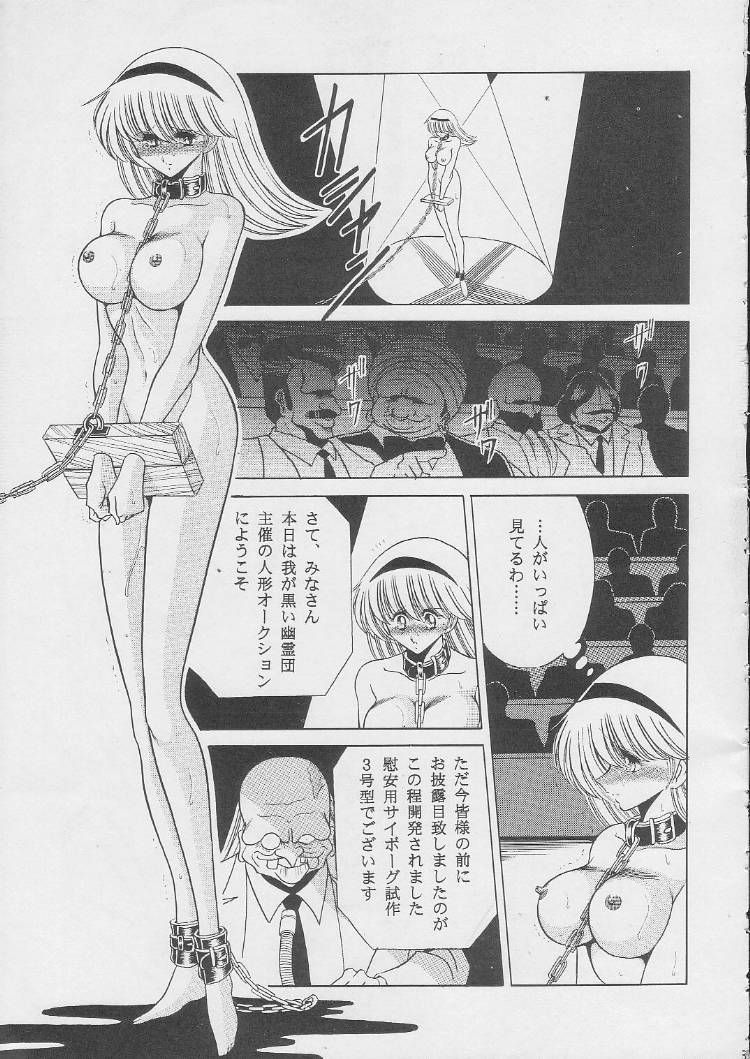 [Circle Taihei-Tengoku (Horikawa Gorou)] 003 (Cyborg 009) page 31 full