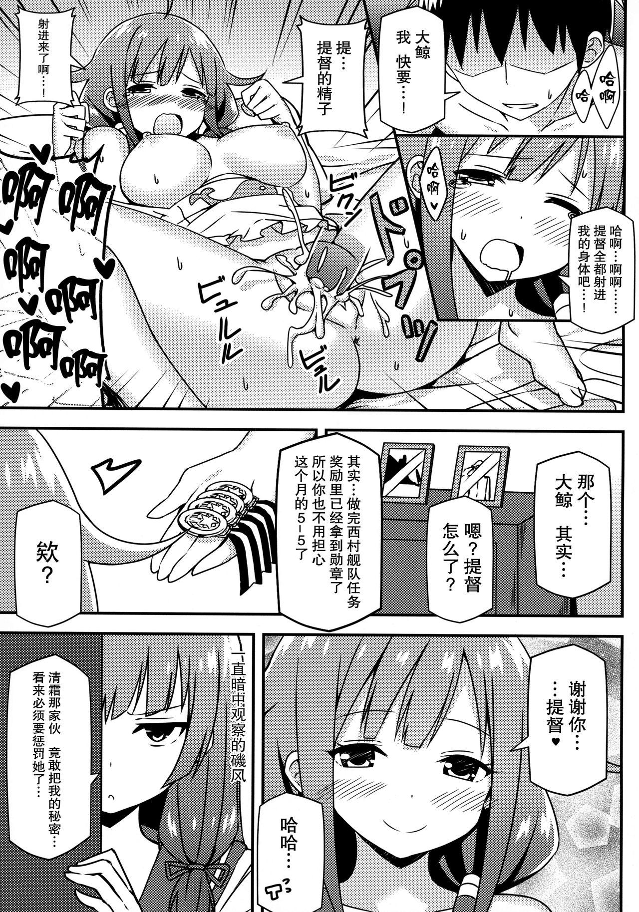 (C87) [Candy Club (Sky)] Taigei-Chan demo Kaizou ga Shitai! (Kantai Collection -KanColle-) [Chinese] [无毒汉化组] page 15 full