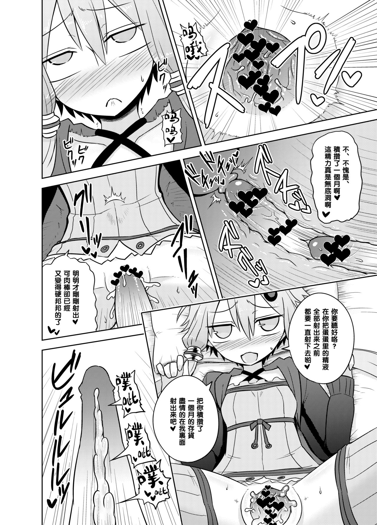 [Atelier:Dew (Kurakumo Nue)] Shasei Kanri Iin Yukari to Shasei Suishou Iin IA (VOICEROID) [Chinese] [黑条汉化] [Digital] page 23 full