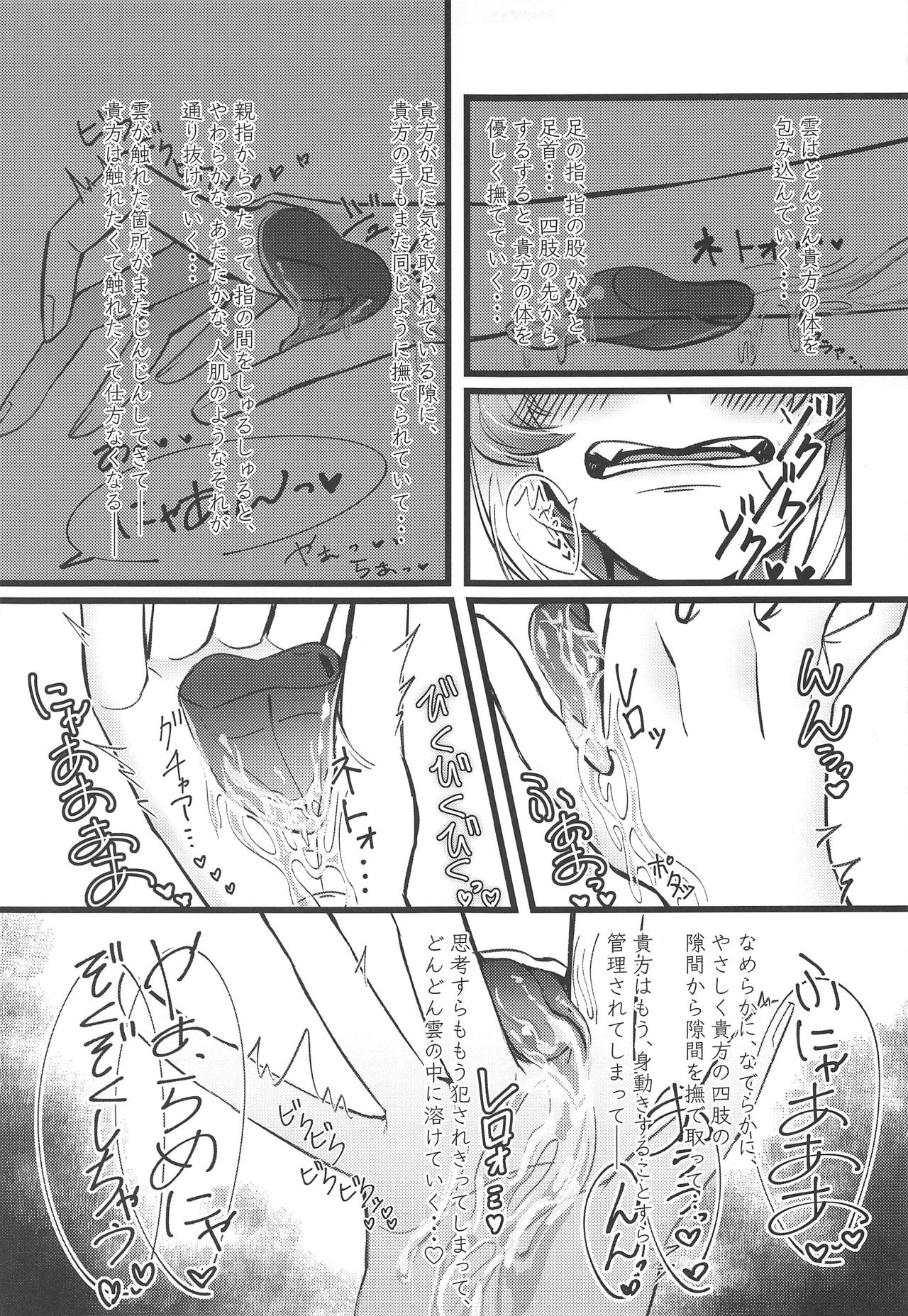 (SC2019 Summer) [m.a_glace (Various)] Dance in a little shadow (Wonderland Wars) page 16 full