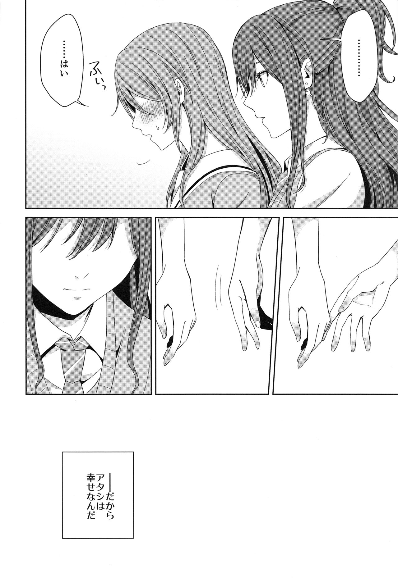 (BanDrea! Star Festival 6) [Tatakai no Kiseki (Senyuu)] Onsen Ryokou (BanG Dream!) page 3 full