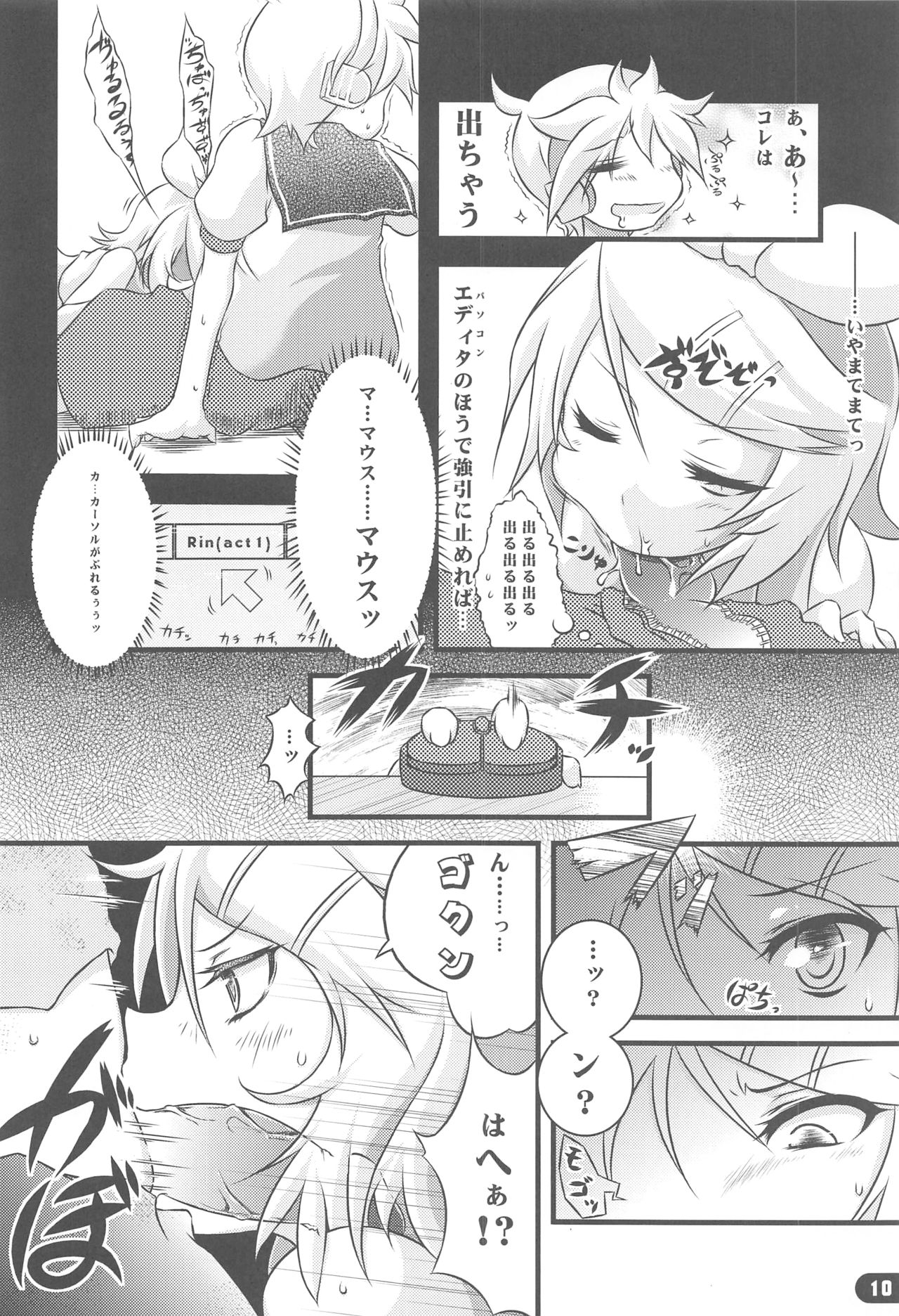 (C78) [Yu. (Yuzuriha)] Girl's on the Len (VOCALOID) page 9 full