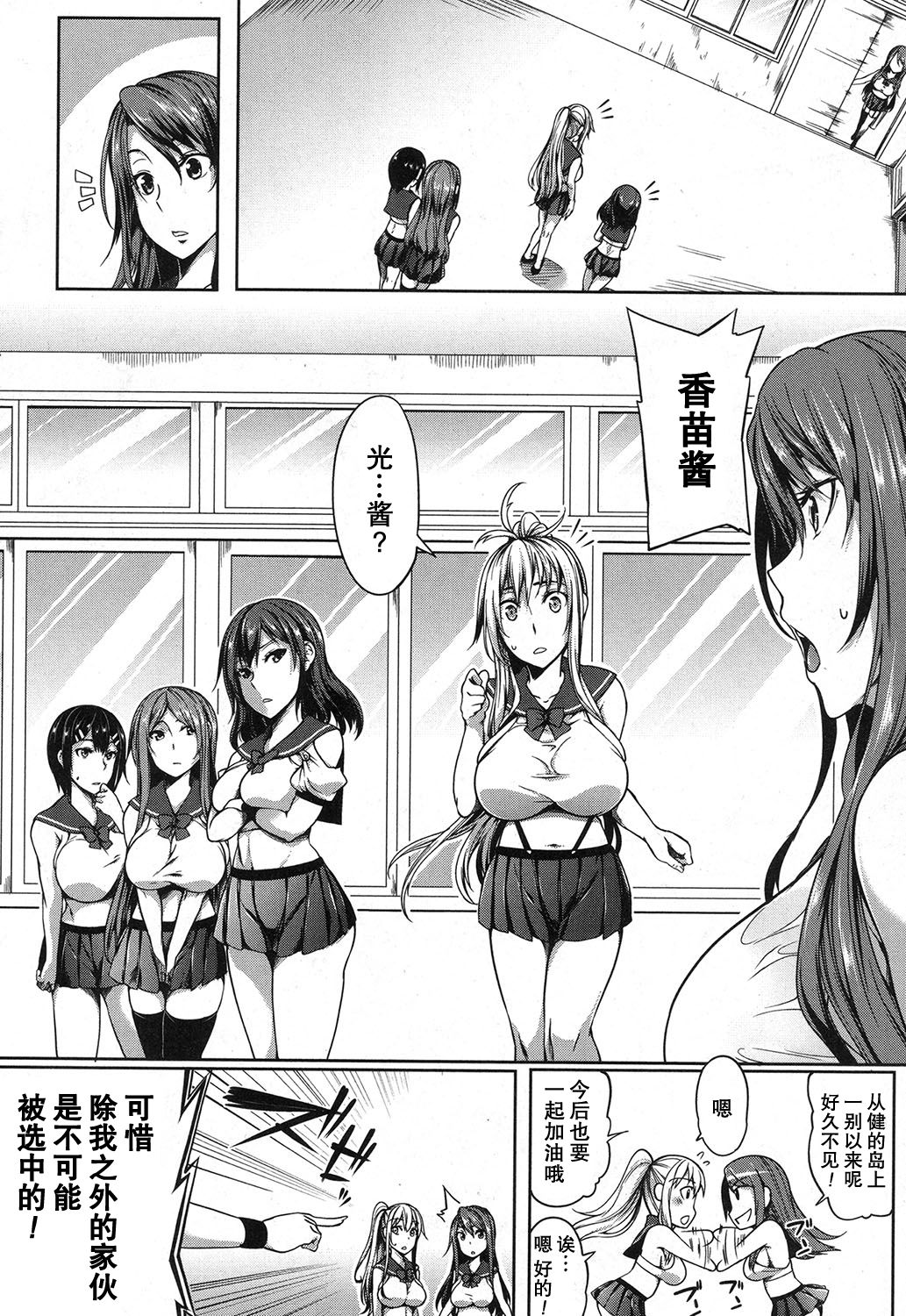 [Momiyama] P@idol m@ster! 3 (COMIC MILF 2018-6 Vol. 42) [Chinese] [鬼畜王汉化组] [Digital] page 14 full