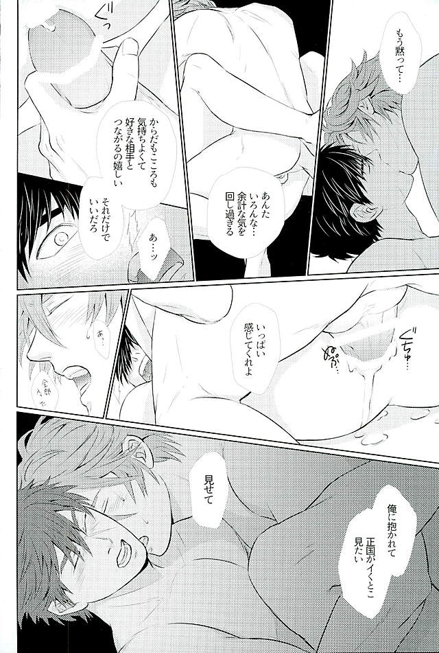 (C89) [Pink Power (Mikuni, Tatsuse)] Otegine x Doutanuki Anthology Yoru no Otetanu (Touken Ranbu) page 178 full