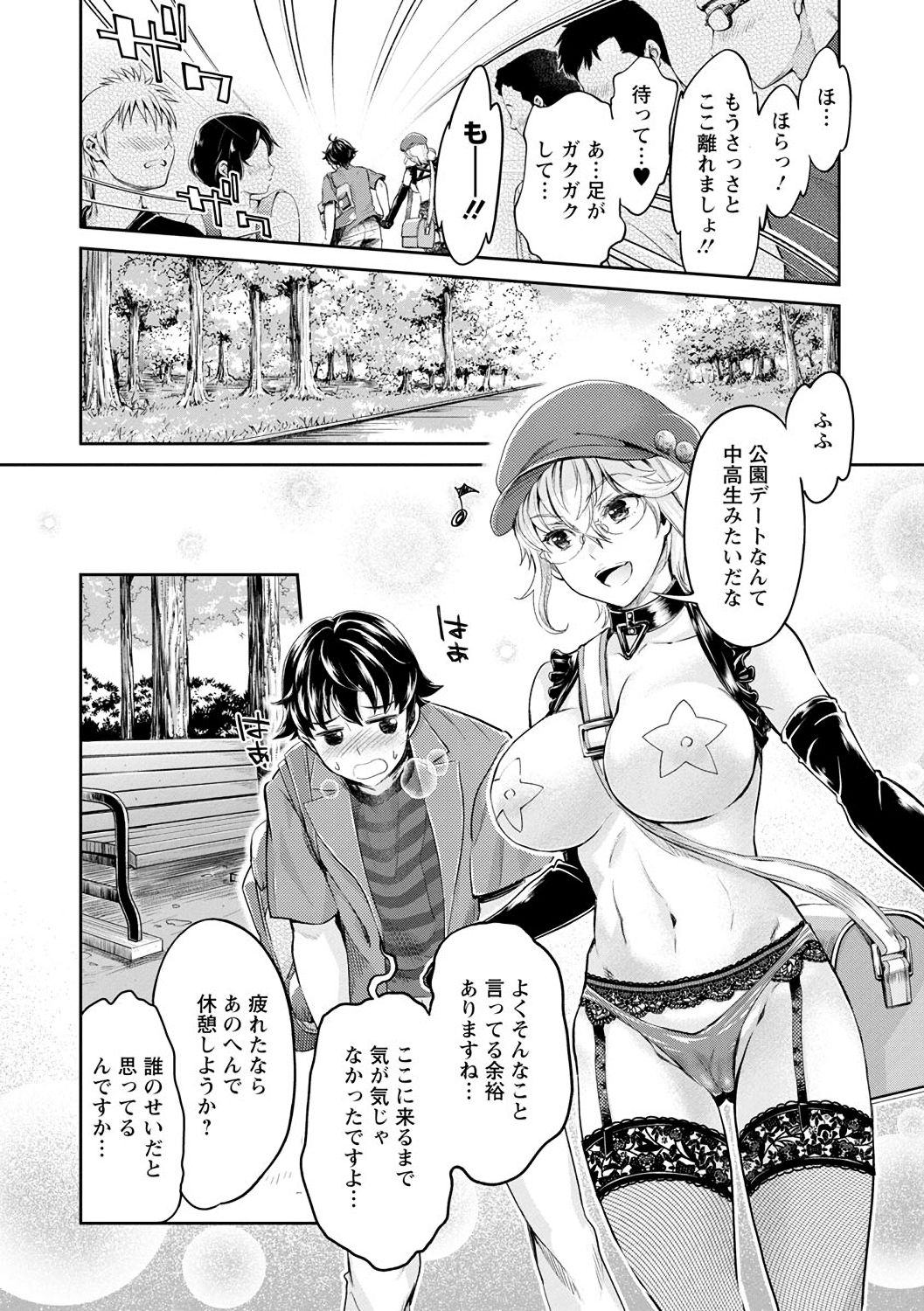 [Umemaru, Mizuryu Kei] Ishoku Bitch to YariCir Seikatsu - The Life of Yari-Circle with Unusual Bitches [Digital] page 32 full