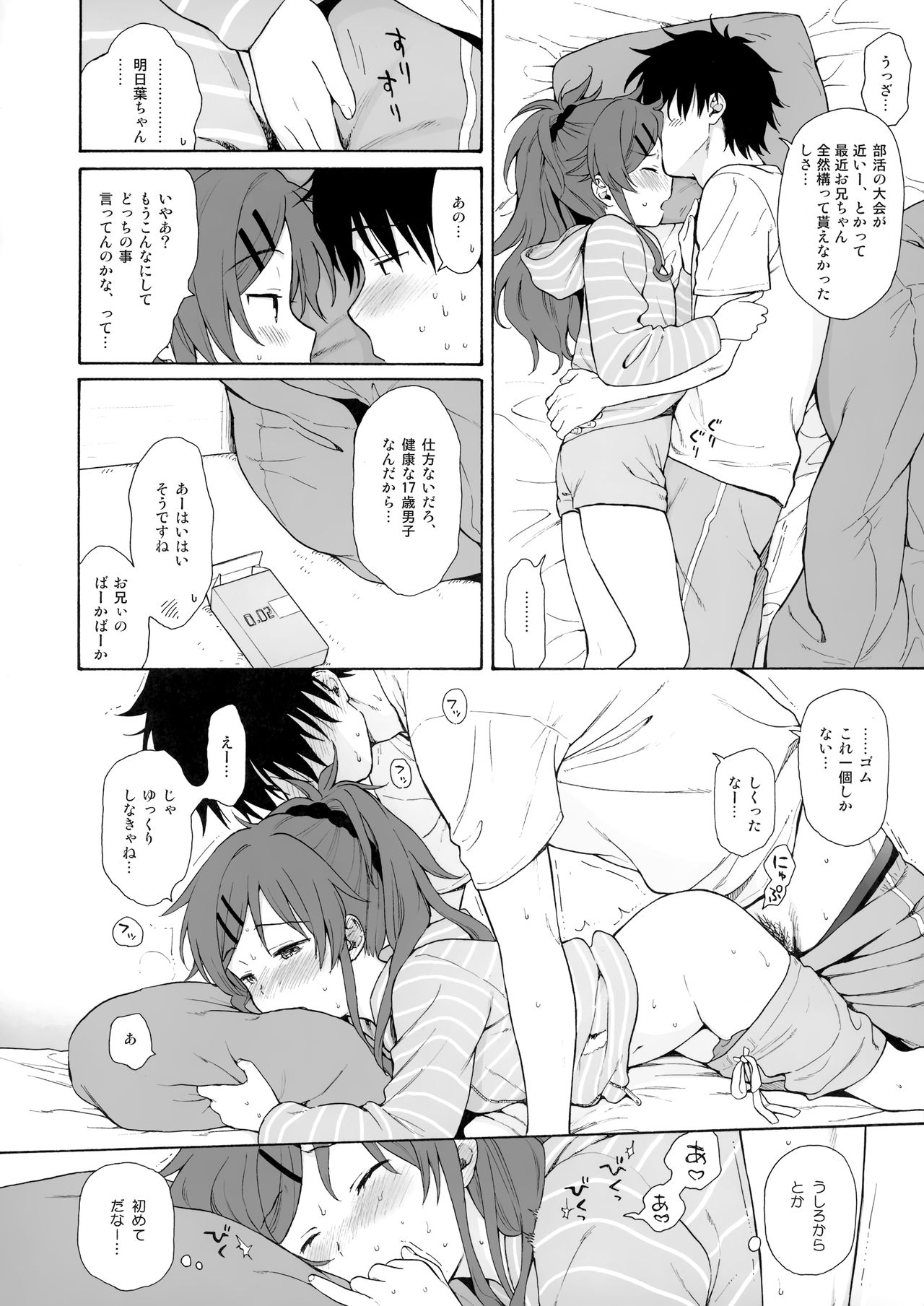 (C91) [Fuka Fuka (Sekiya Asami)] Clever ED Manga (Kari) Pre Ban (Qualidea Code) page 2 full