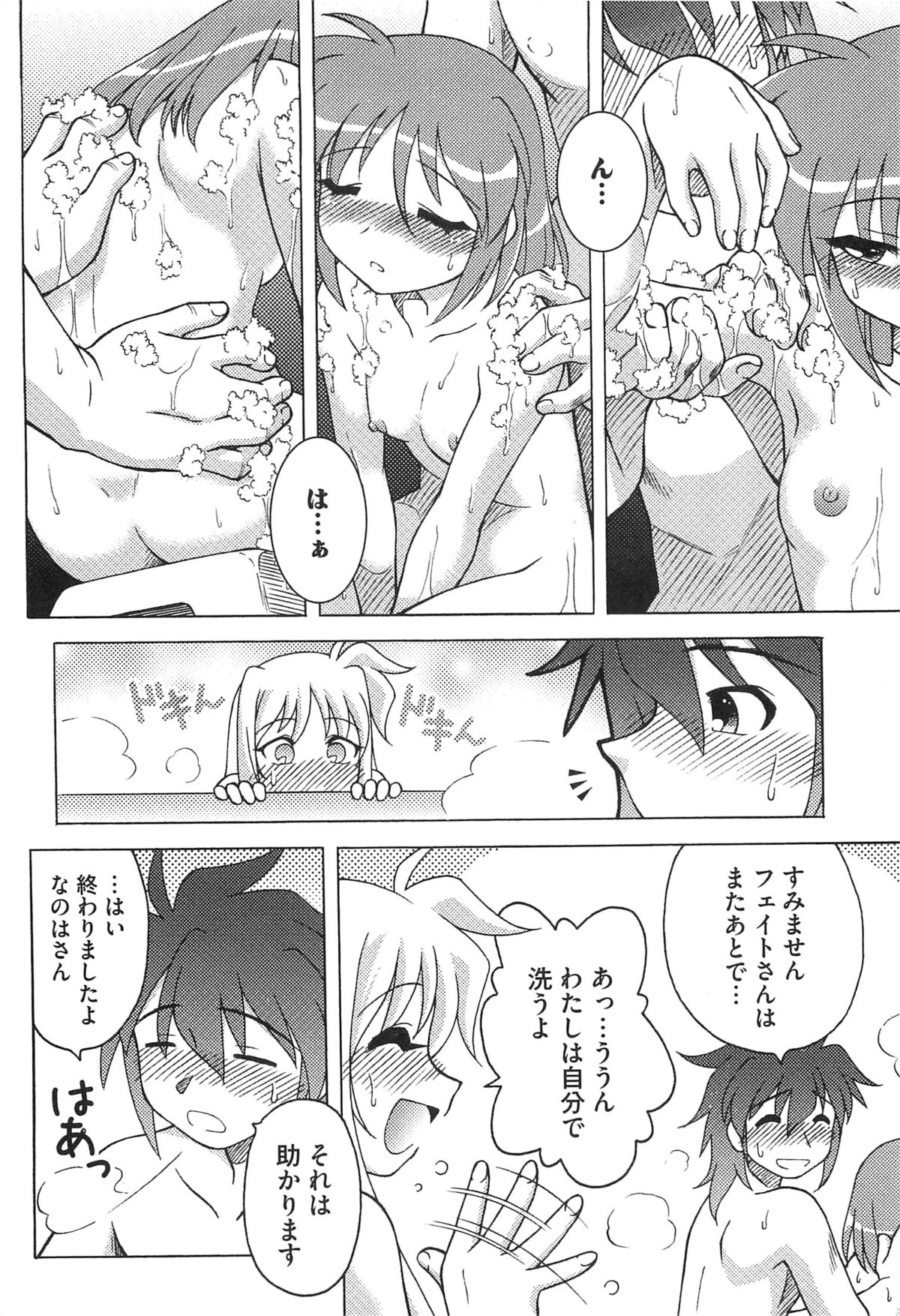 [Anthology] Inran Shoujo LyriNana no Himitsu (Mahou Shoujo Lyrical Nanoha) page 37 full