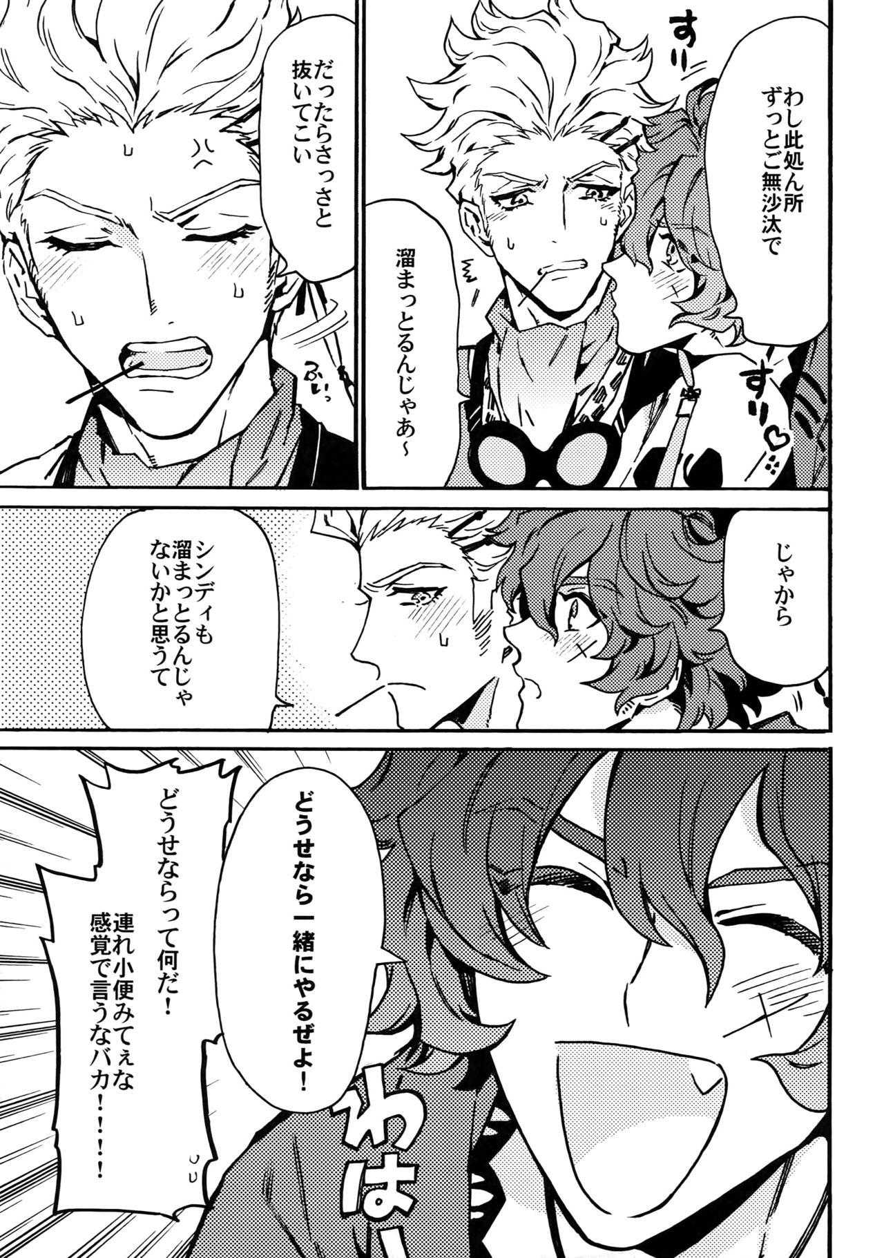 (Ishin Denshin Naniwa 2) [Kometubu (Rittiri)] SILENCE (Bakumatsu Rock) page 6 full