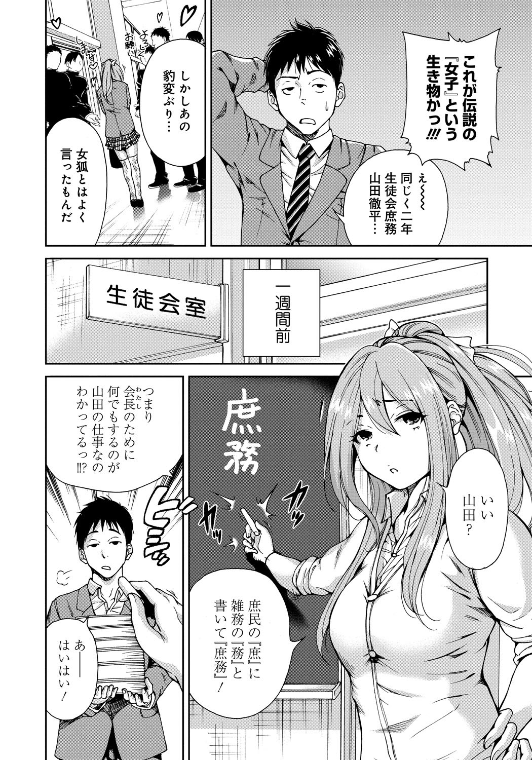 [Okumori Boy] Houkago Futari Bocchi [Digital] page 5 full