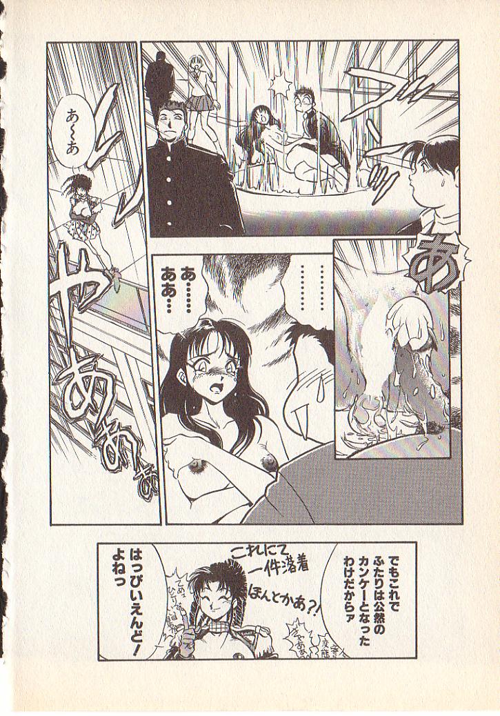 [Yugawara Atami] Magical Libido page 21 full