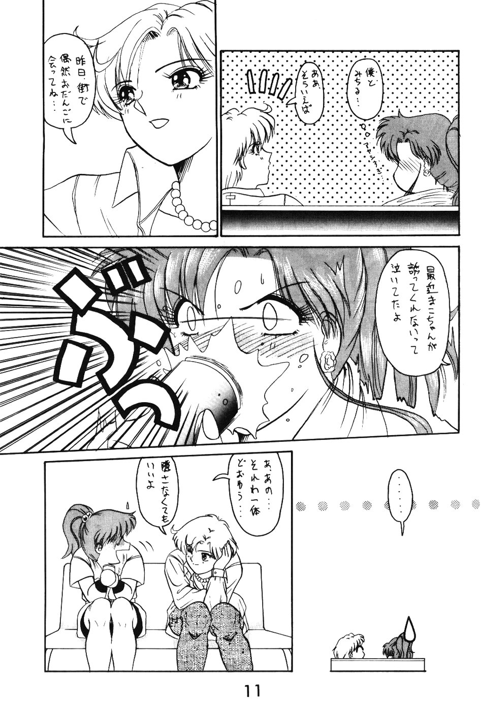 (C47) [T-press (ToWeR)] STAIR II FORTUNE (Bishoujo Senshi Sailor Moon S) page 10 full