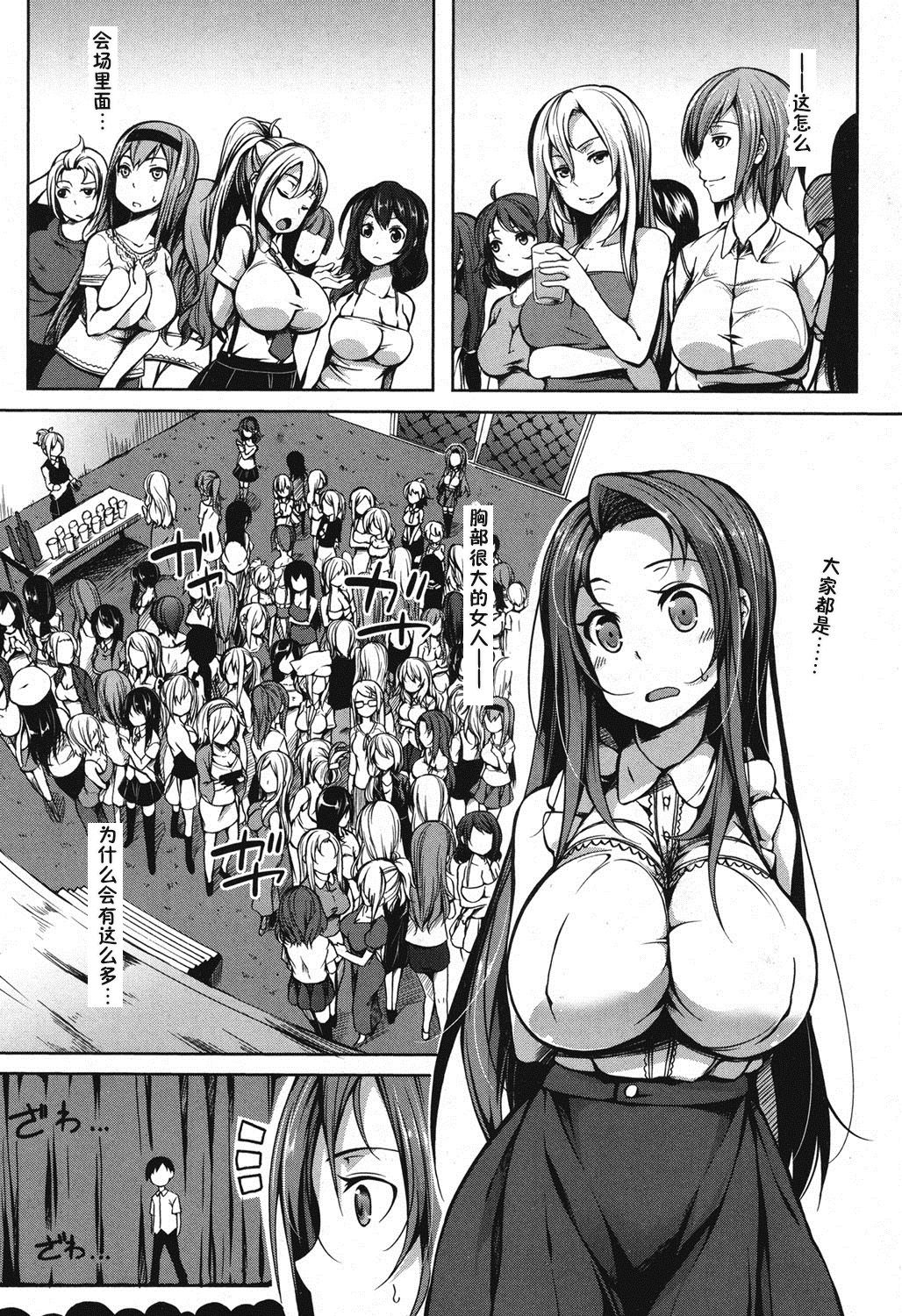 [Momiyama] P@idol m@ster! (COMIC MILF 2016-12 Vol. 33) [Chinese] [鬼畜王汉化组] [Digital] page 4 full