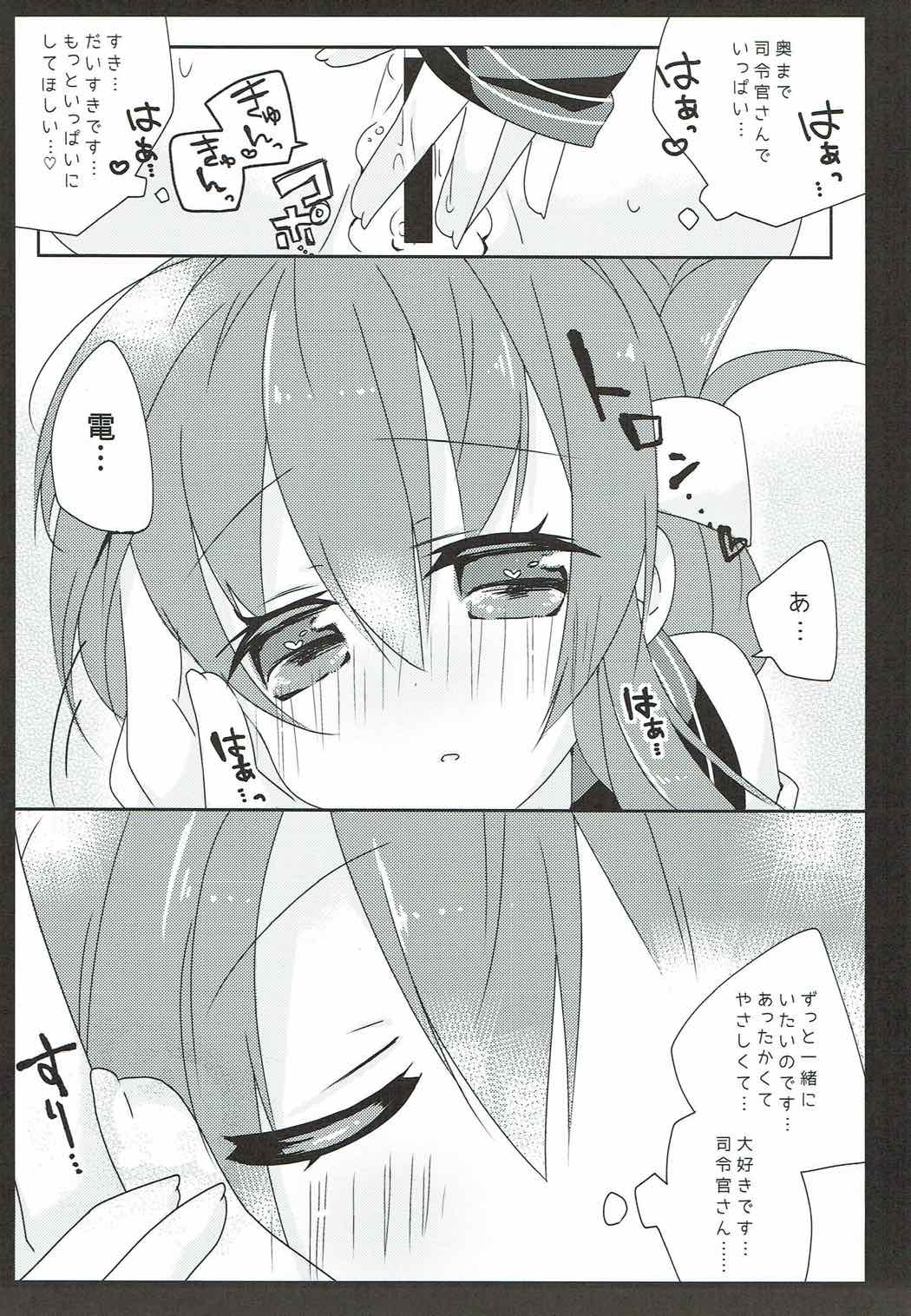 (COMIC1☆8) [Baby Baboo (Bocha)] Daisuki na Anata no Yasashii Te (Kantai Collection -KanColle-) page 14 full