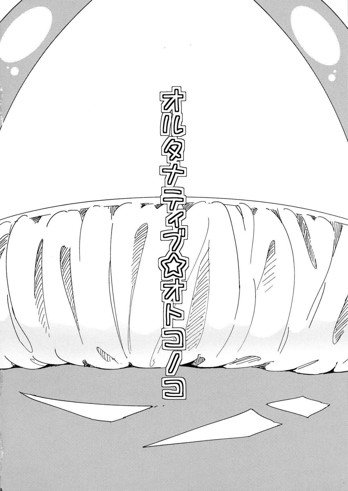(Shota Scratch 16) [Nanka no Atama! (Picao)] Alternative Otokonoko [English] =SW= page 3 full