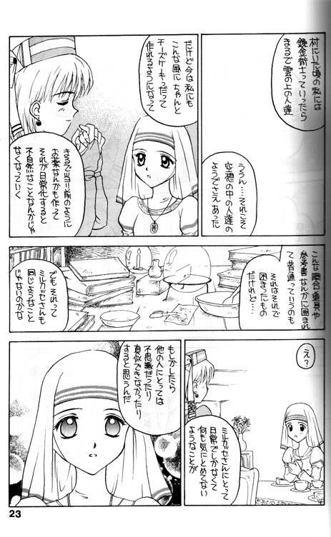 [Shadow's (Kageno Illyss)] Shdow's 2 (Atelier Elie) page 19 full