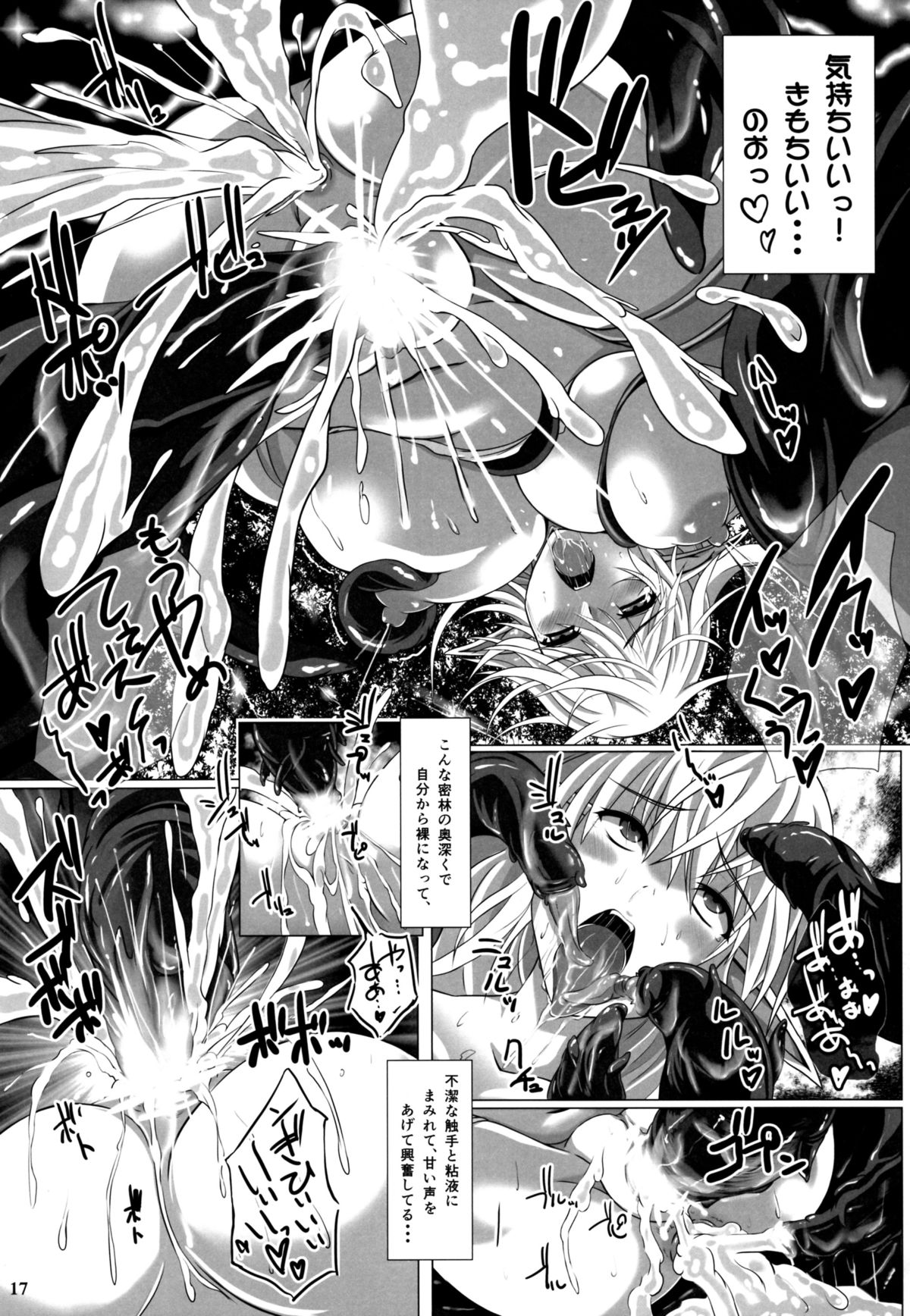 (C88) [Nekonote Shobou (Nekonta)] Grope Trap -Mitsurin no Insei Shokubutsu- page 18 full