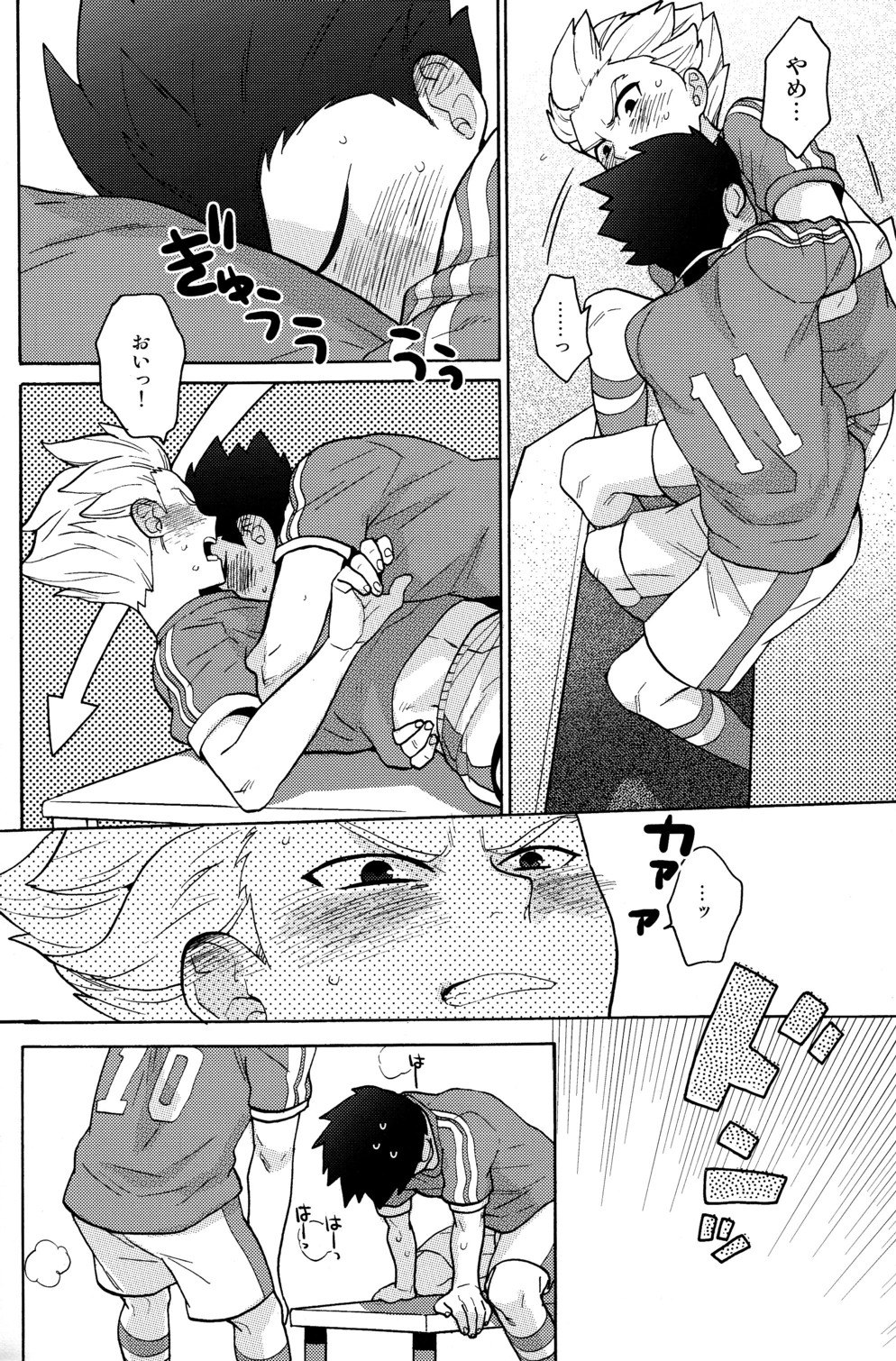 [Ocyawan (Wakachiko)] Namaiki (Inazuma Eleven) [Raw] page 12 full