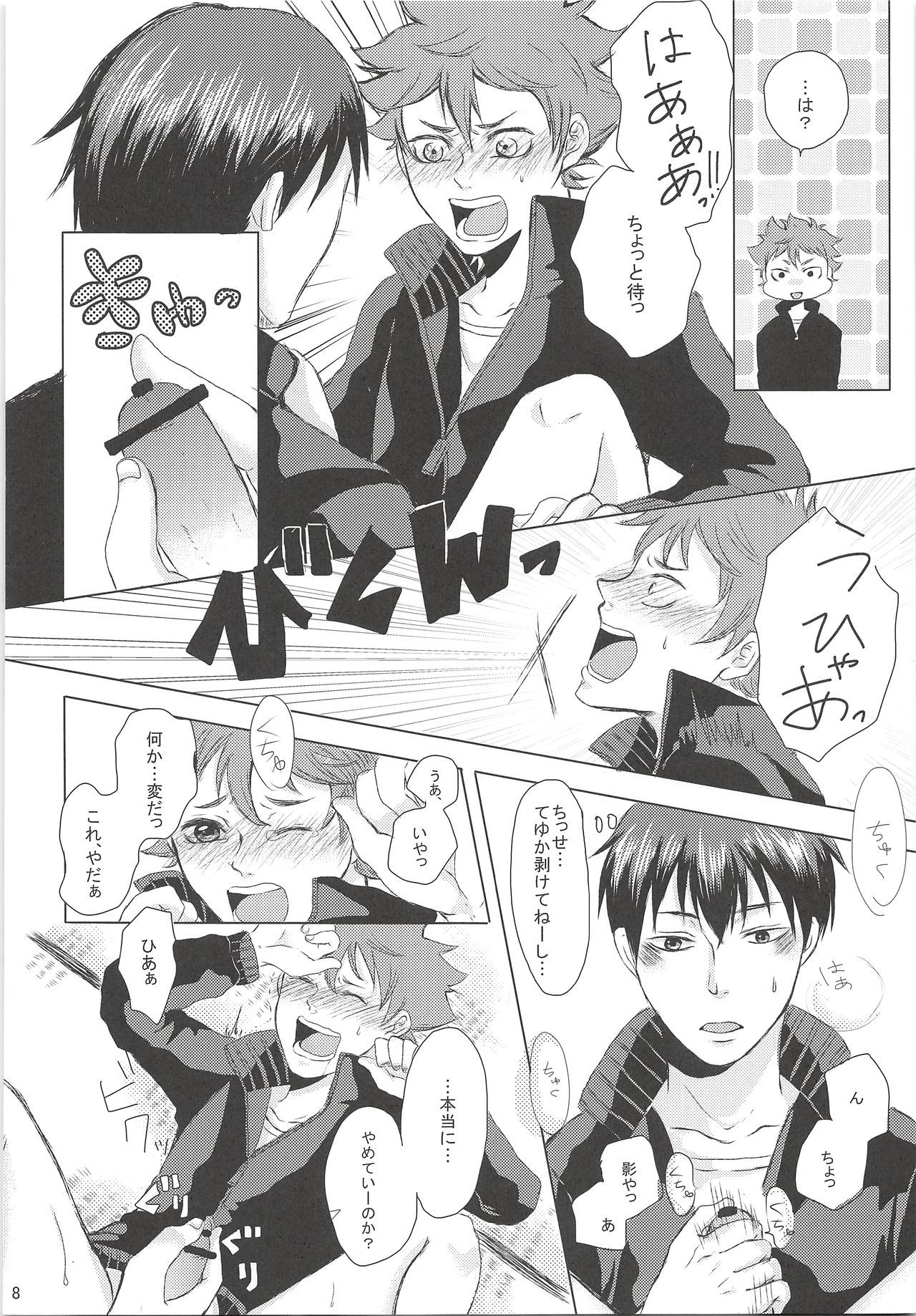 [TeikokuTokkotai (Kimi)] Kageyama ni Oshiete Morae (Haikyuu!!) page 9 full