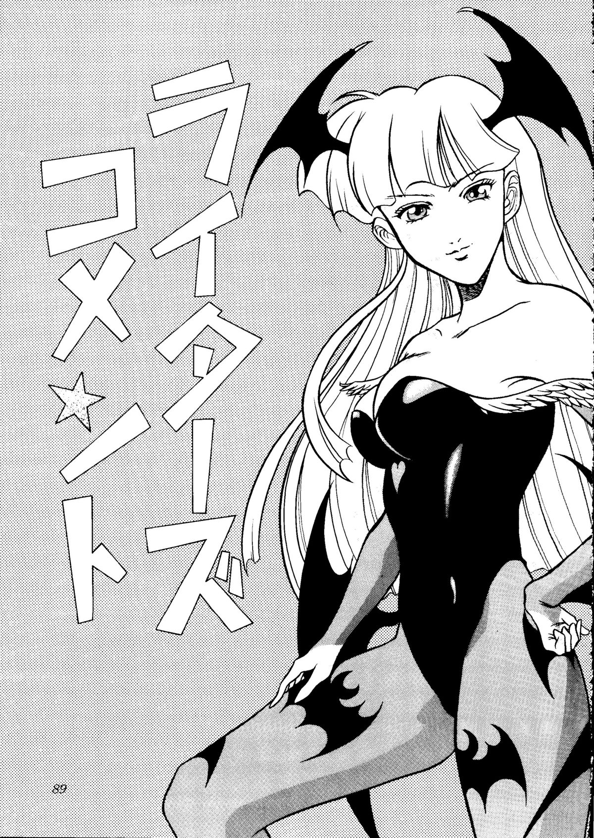 (C48) [Studio Dellforce (various)] Sekai Seifuku Sailorfuku 8 (various) page 85 full