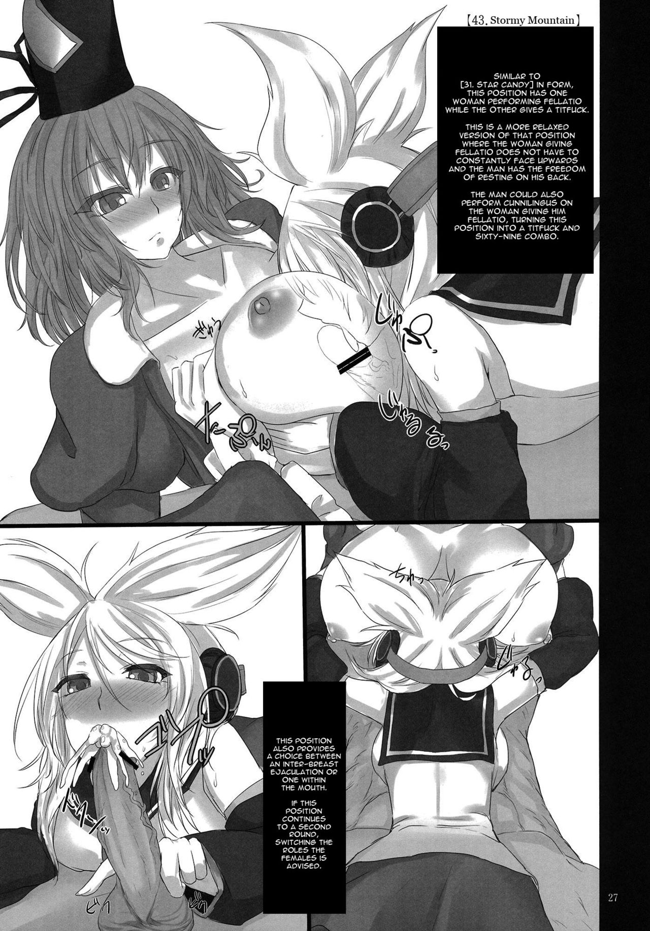 (Kouroumu 9) [Otogi no Kuni no Soapland (Kurokawa Otogi)] Touhou Nyuukyou Shijyuuhatte -Kiwame- Ge (Touhou Project) [English] [constantly] page 26 full