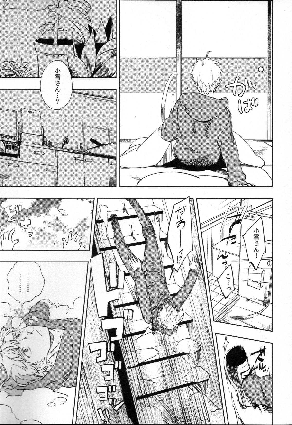 (COMITIA107) [goo-paaa (Ocha)] Yojo-han Bunny page 43 full