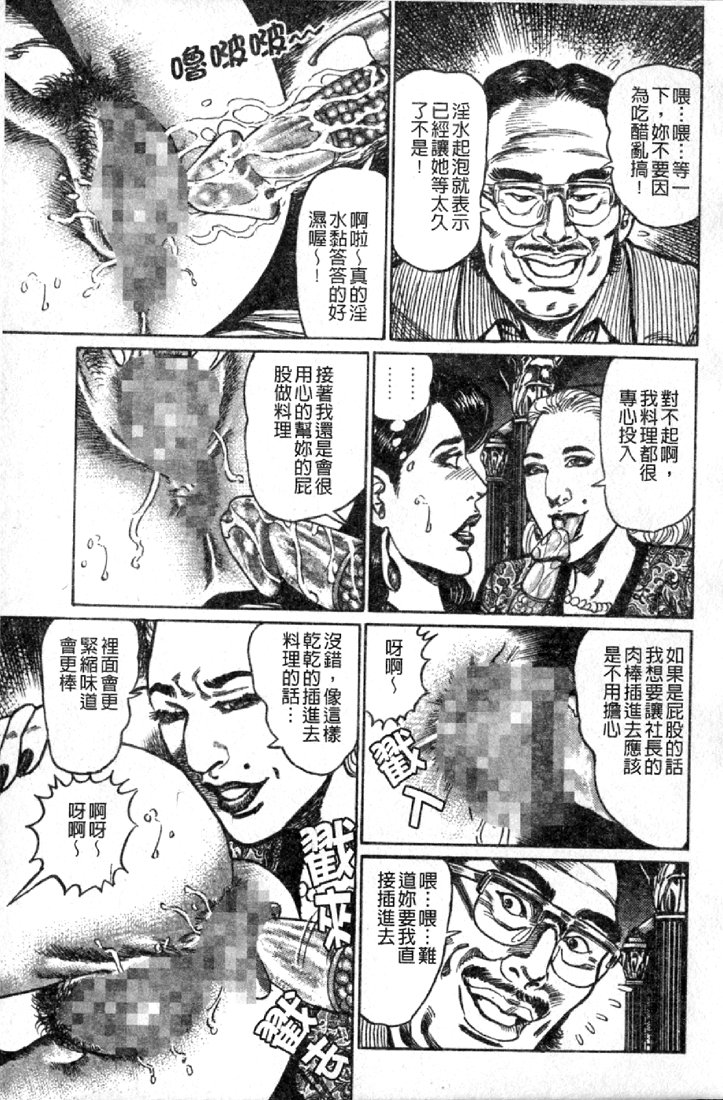 [Aoyama Kazumi] Jukujo no Seiai Monogatari | 熟女的性愛痴狂物語 [Chinese] page 146 full