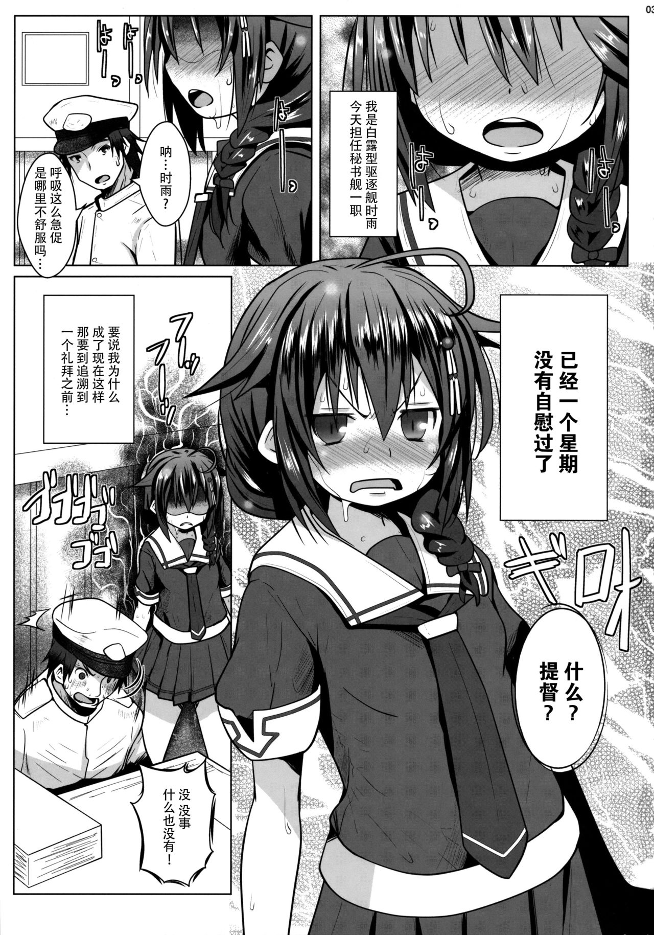 (C91) [Garyuuya (NAZ)] Yokkyuu Fuman no Genkai Toppa! (Kantai Collection -KanColle-) [Chinese] [脸肿汉化组] page 3 full