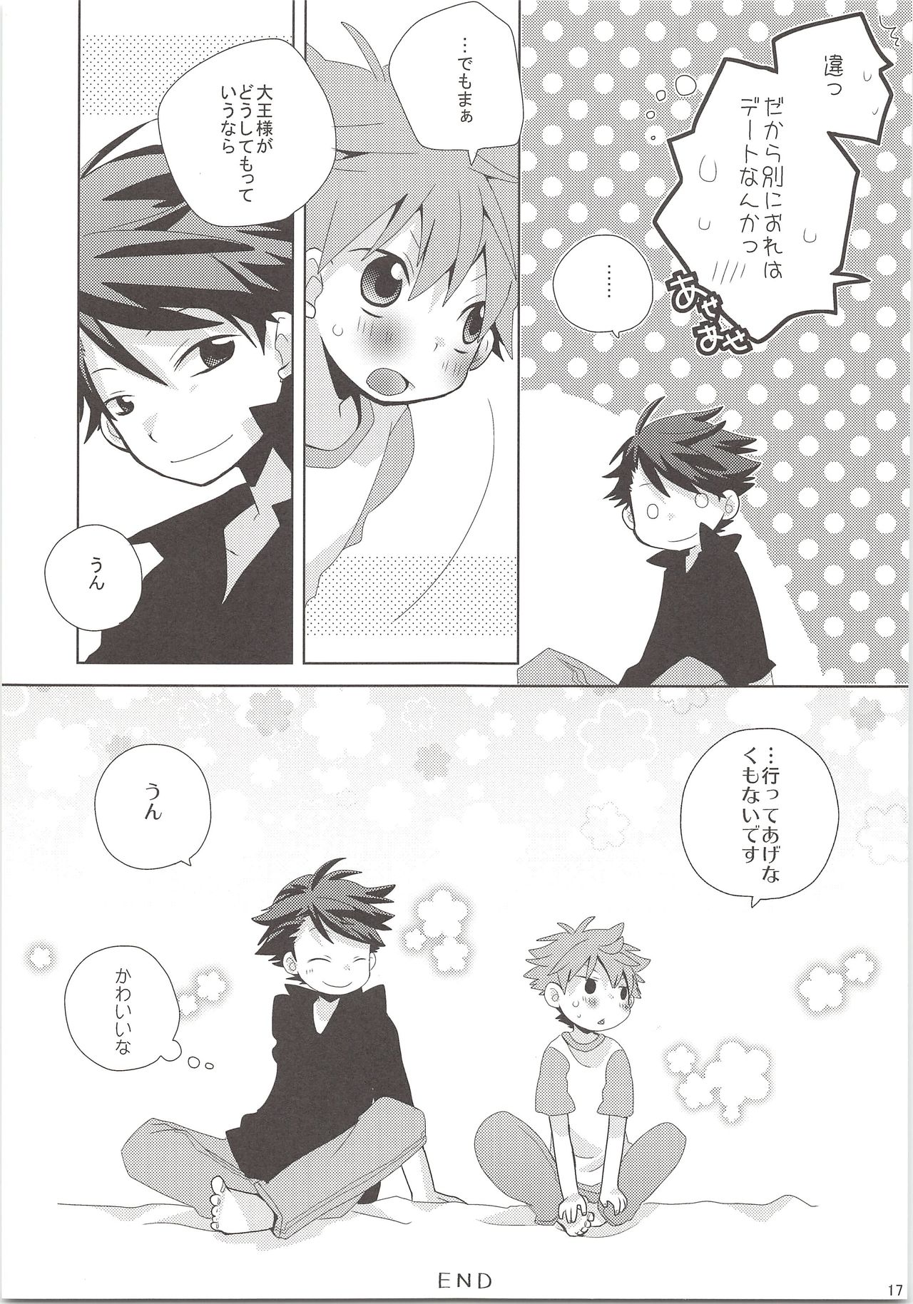 (SUPER24) [Piyotama (Ayana Rio)] Oihina Collection (Haikyu!!) page 16 full