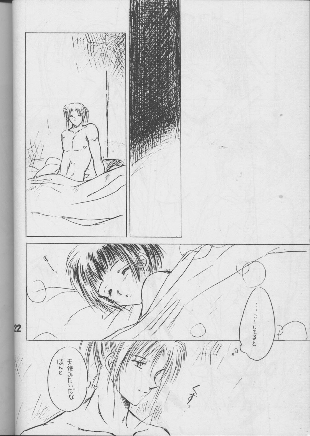 [Moon Water] Tenshi no tamago (Angel Links) page 19 full