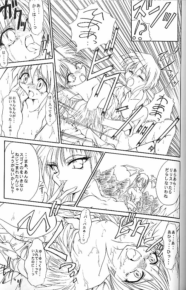 (Comic Castle Final) [TERRA DRIVE (Teira)] HYAKKA SEIHOU (Darkstalkers) page 12 full
