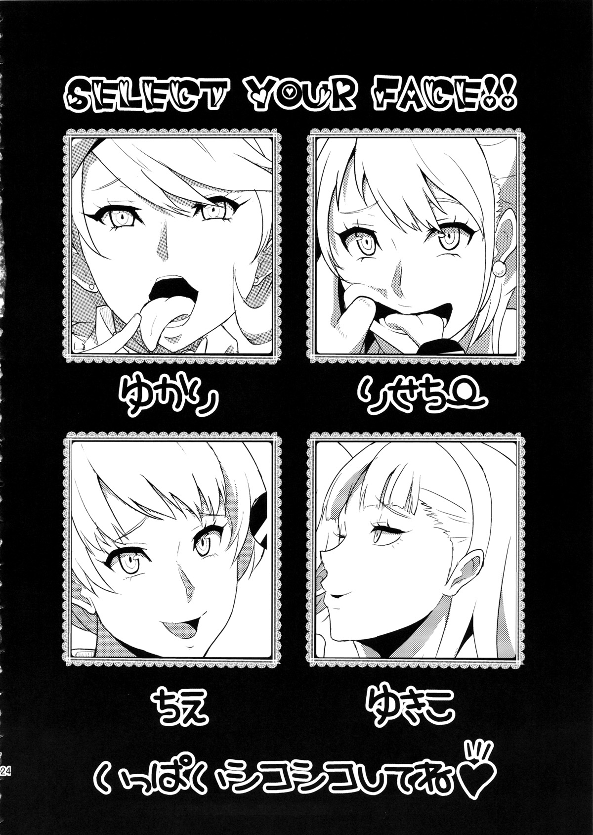 (C86) [Poppenheim (Kamisyakujii Yubeshi)] Perusaro (Persona 4G) [Chinese] [黑条汉化] page 25 full