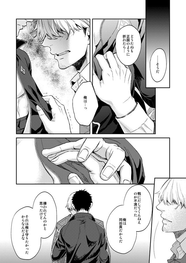 [KU-TEN (Shidatsu Takayuki)] Tada Katana Ge (Touken Ranbu) [Digital] page 19 full