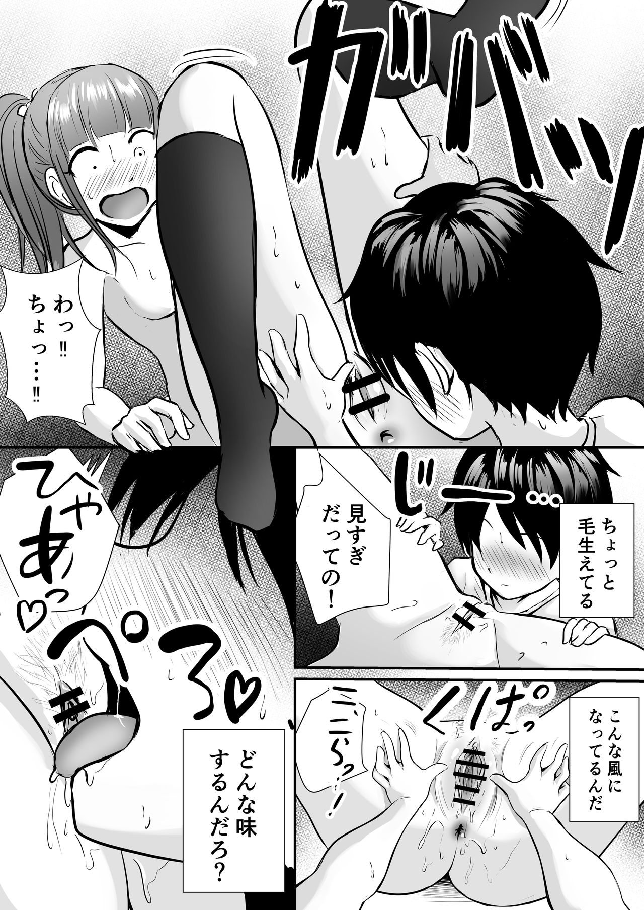 [Pop Machinegun (Hanabi Ren)] Ane no Shinyuu to Ikaseai page 16 full