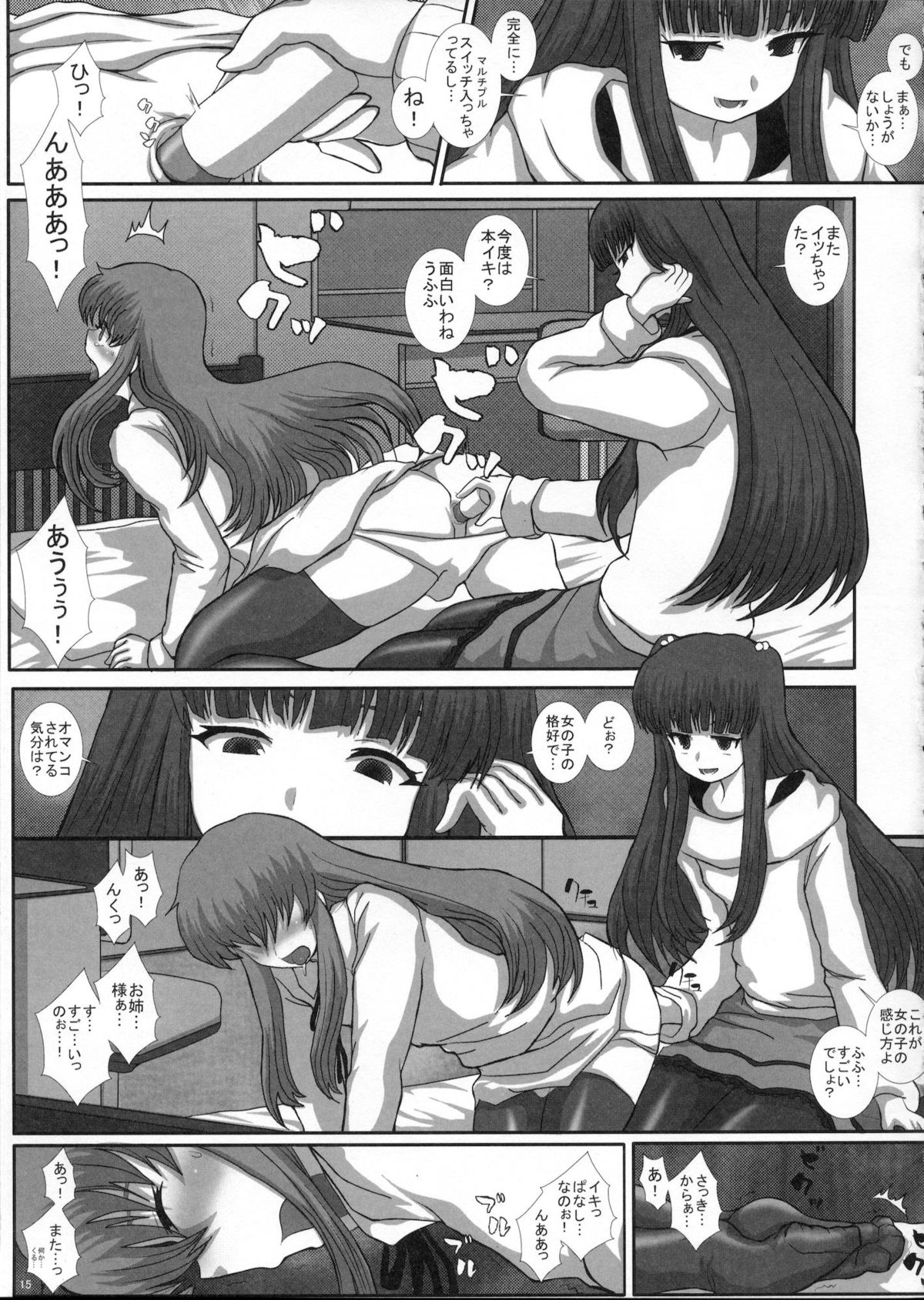 (C81) [Studio30NEKO (fukunotsukuribe)] MromantikXX page 14 full